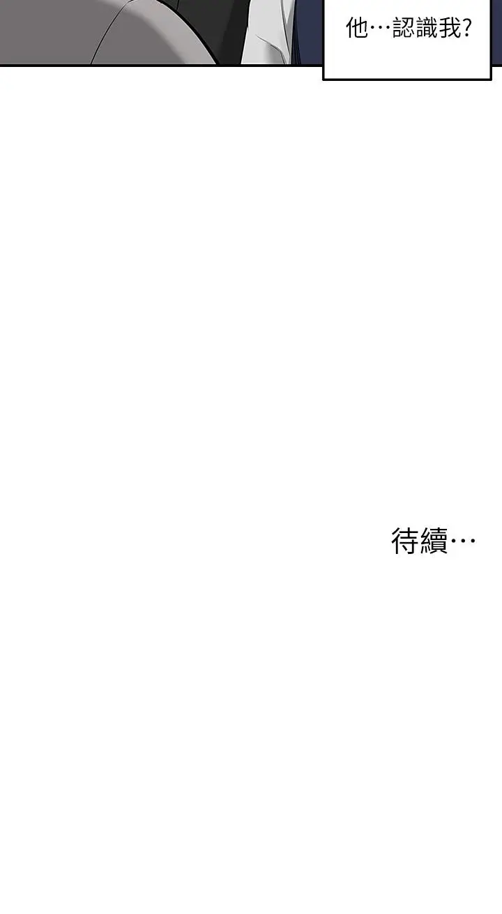 漫画《外送到府》第9话第51张图