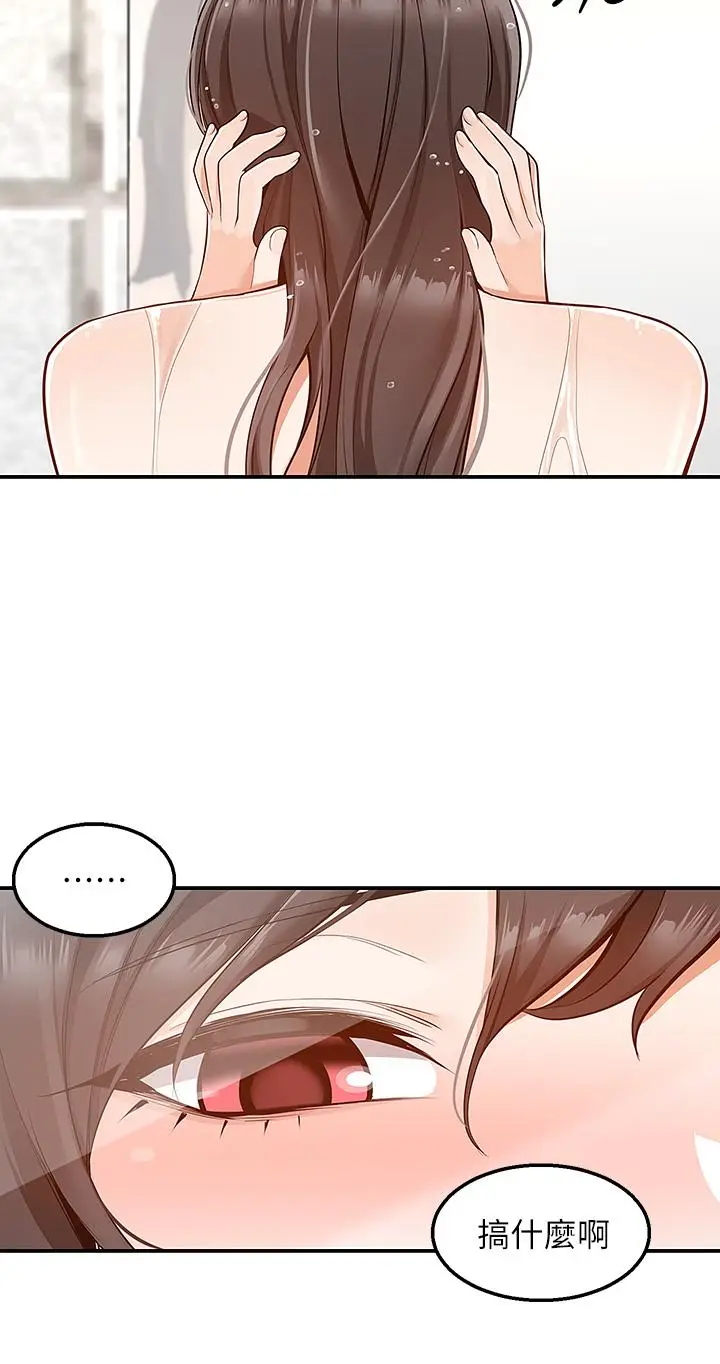 漫画《外送到府》第9话第9张图