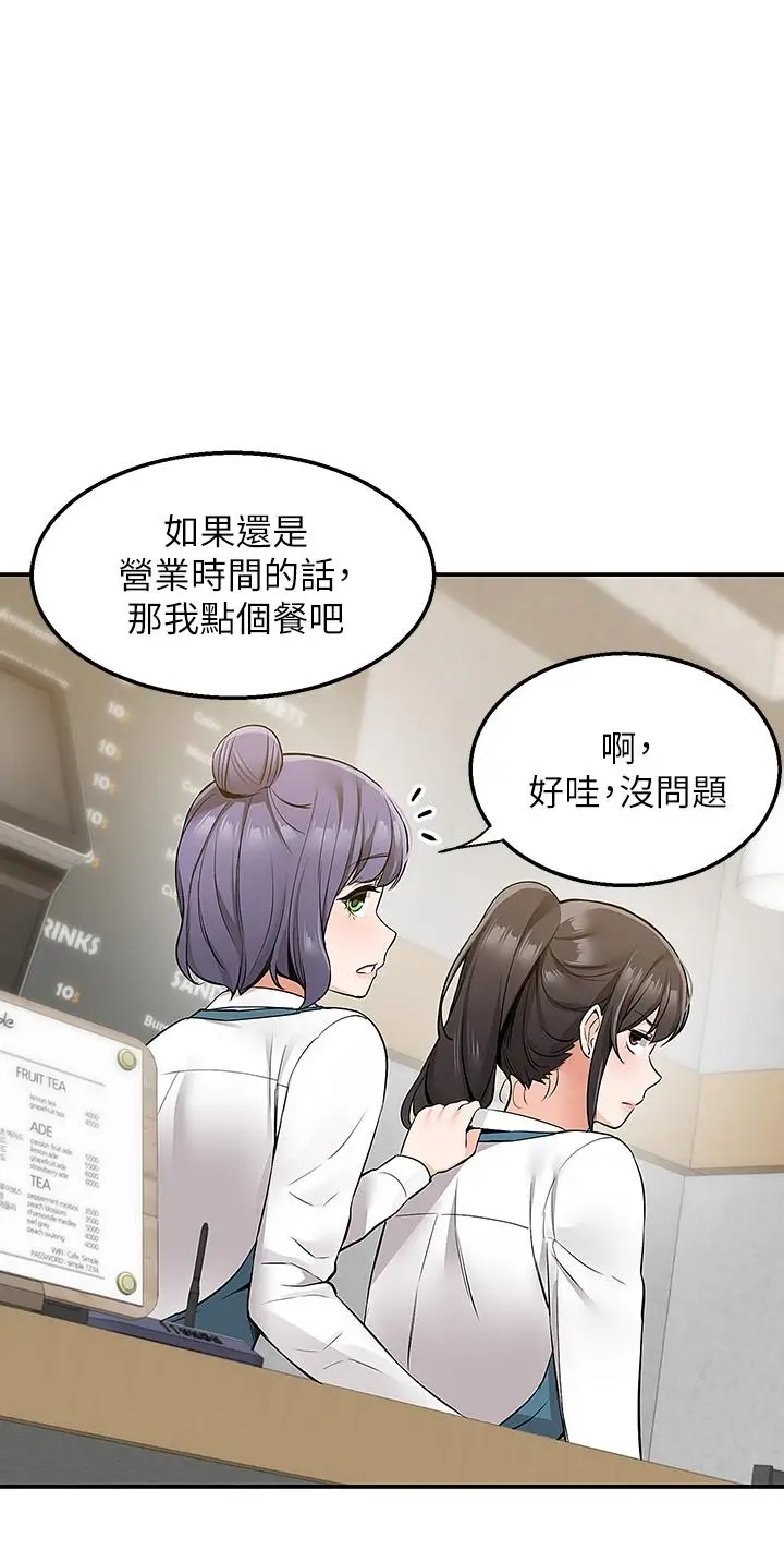 漫画《外送到府》第10话第14张图