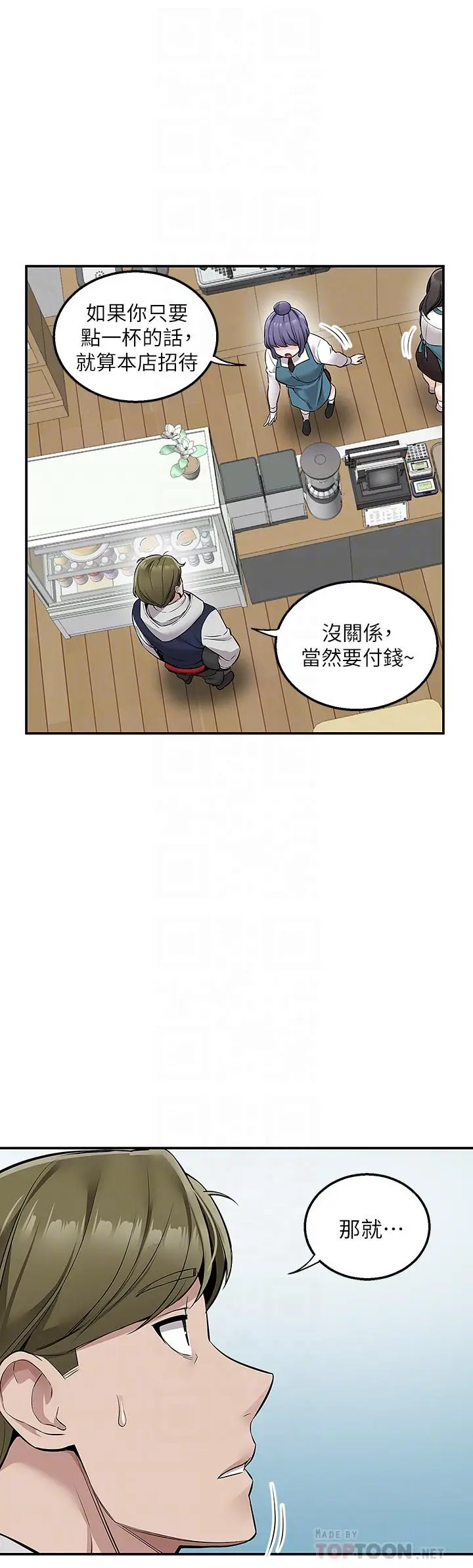 漫画《外送到府》第10话第15张图