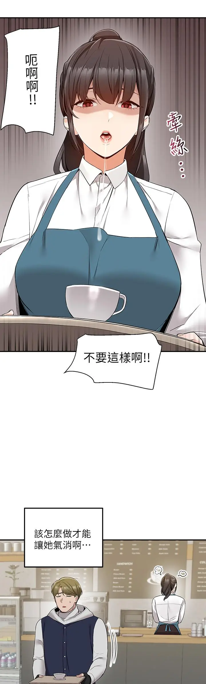 漫画《外送到府》第10话第23张图