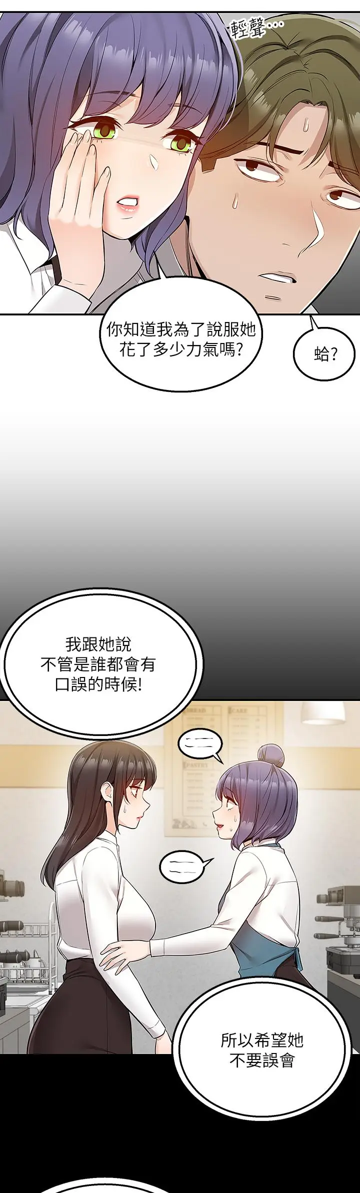 漫画《外送到府》第10话第30张图