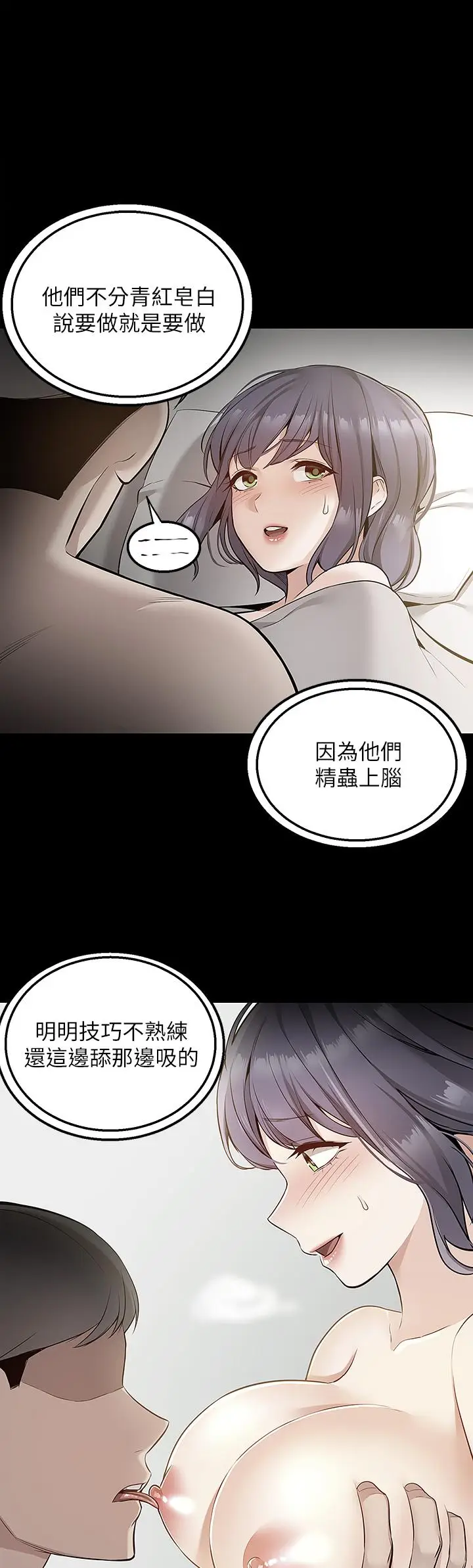 漫画《外送到府》第10话第33张图