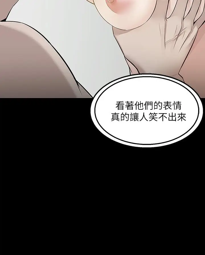 漫画《外送到府》第10话第34张图