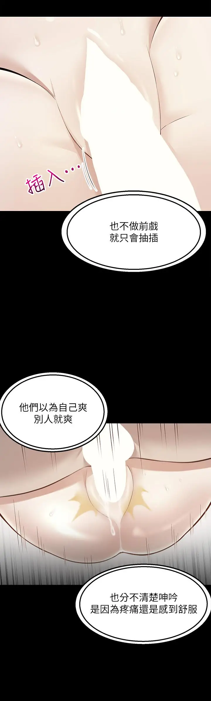 漫画《外送到府》第10话第35张图