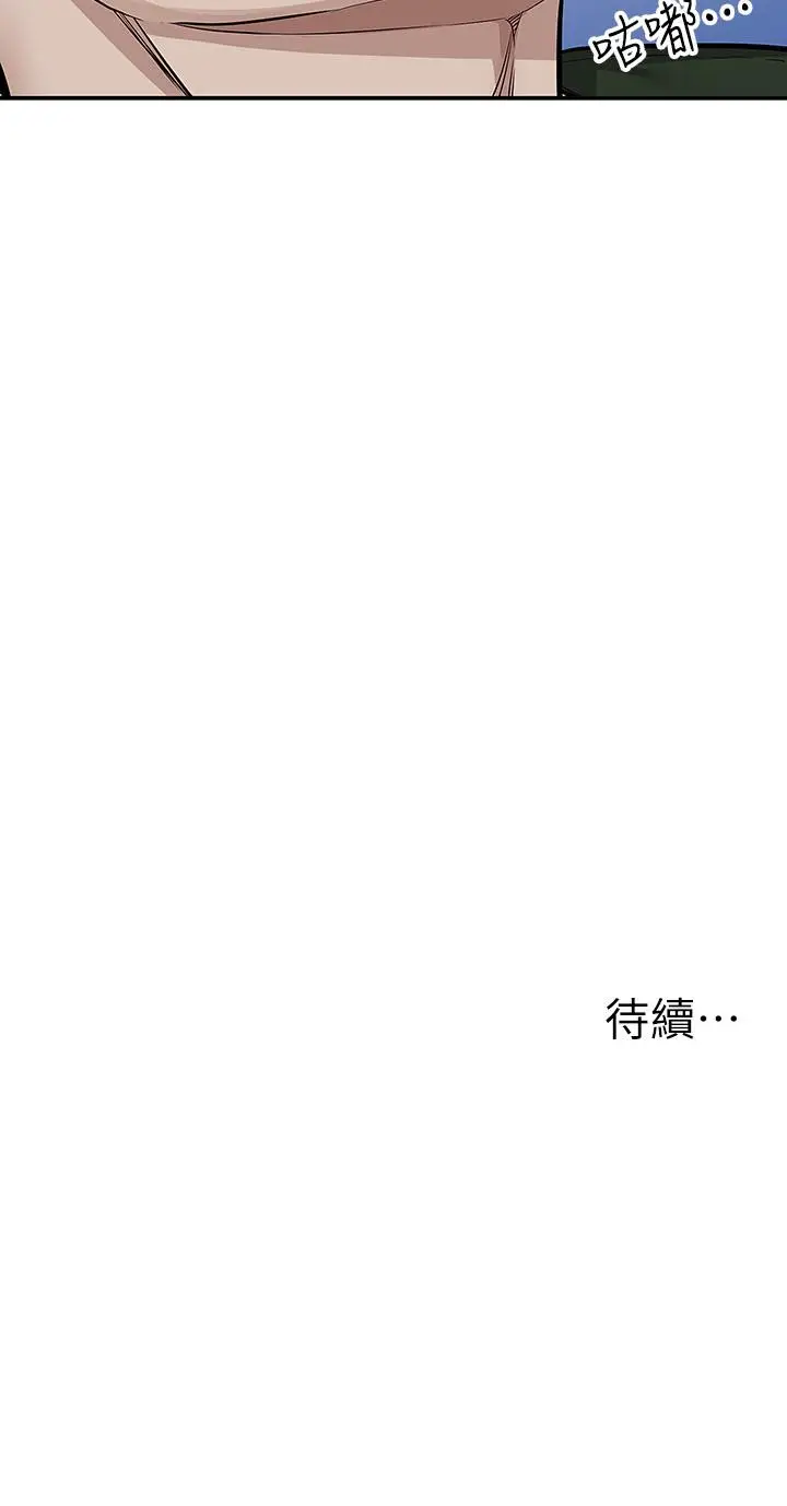 漫画《外送到府》第10话第54张图