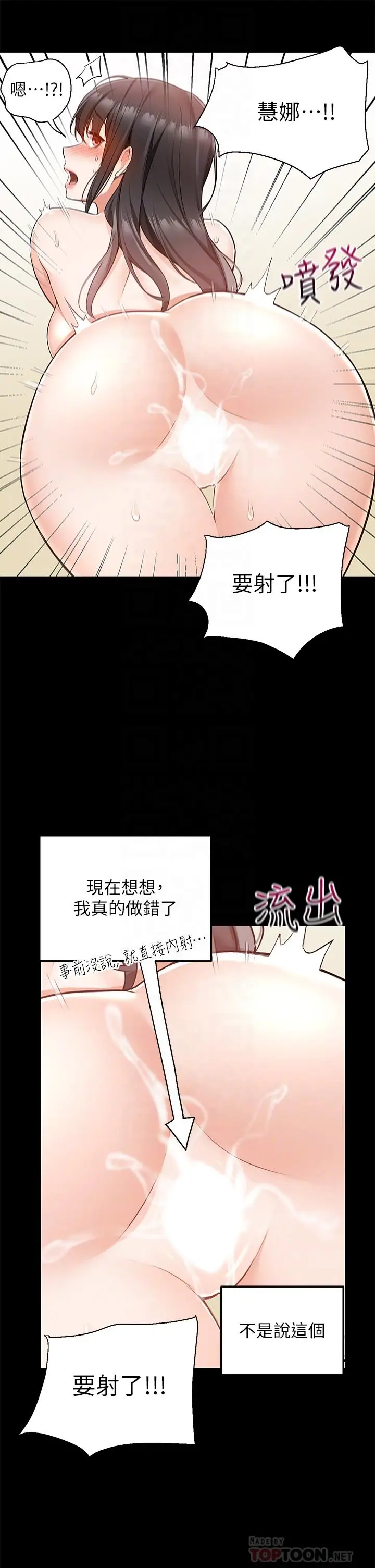 漫画《外送到府》第11话第16张图