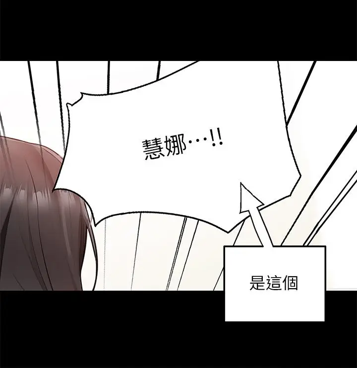 漫画《外送到府》第11话第17张图