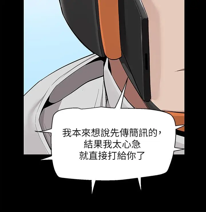 漫画《外送到府》第11话第27张图