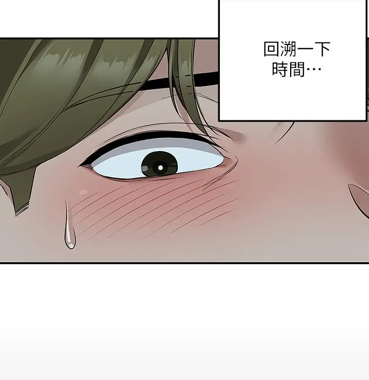 漫画《外送到府》第11话第3张图