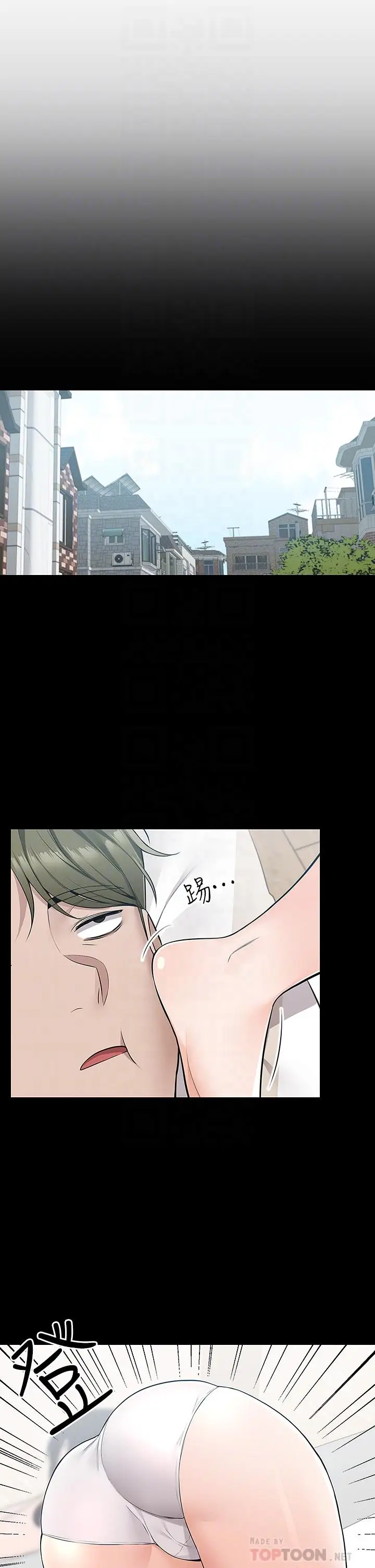 漫画《外送到府》第11话第4张图