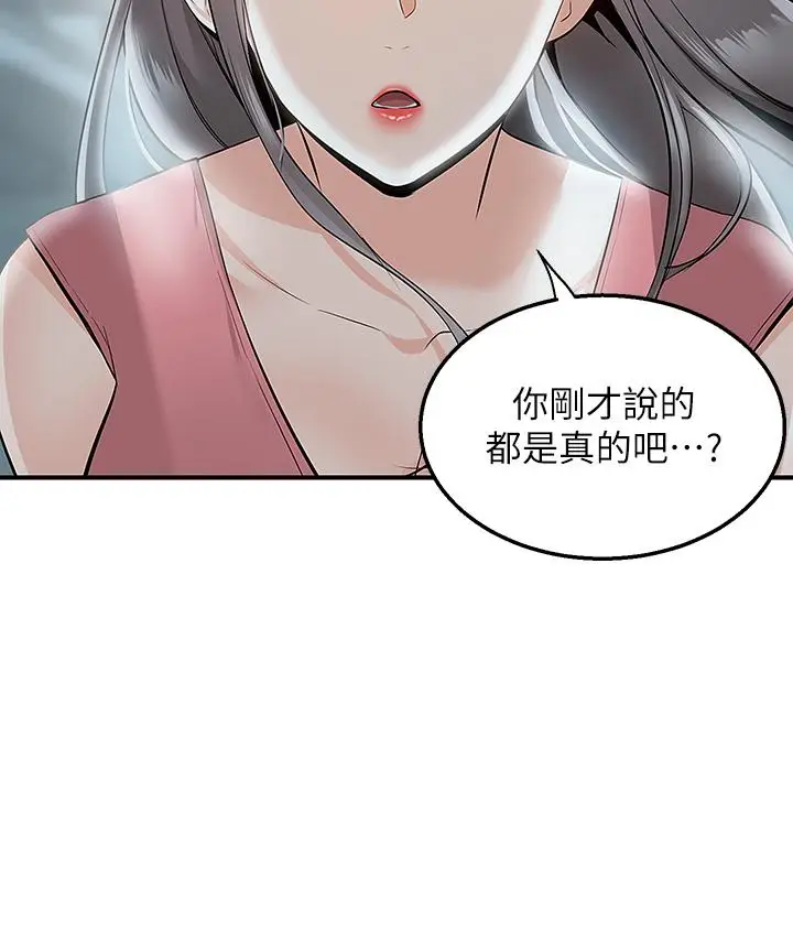 漫画《外送到府》第11话第45张图