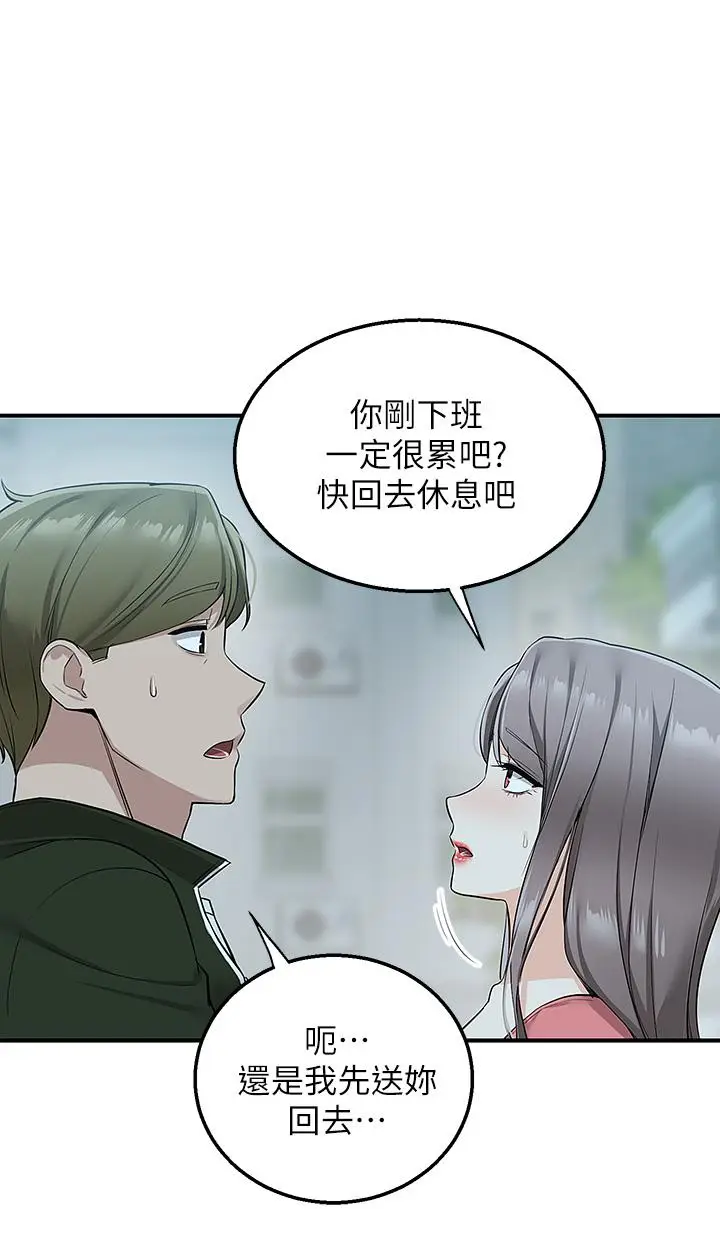 漫画《外送到府》第11话第47张图