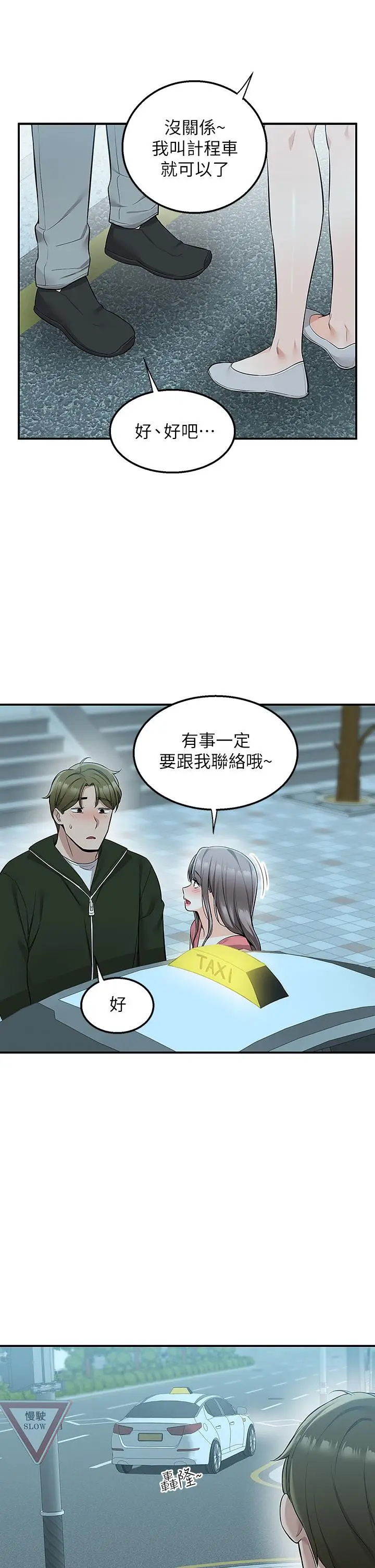 漫画《外送到府》第11话第48张图