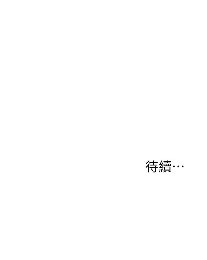 漫画《外送到府》第11话第55张图