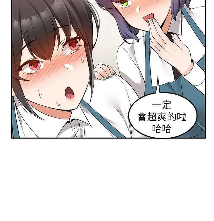 漫画《外送到府》第12话第30张图