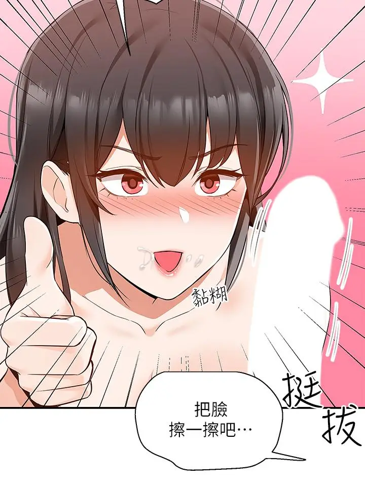 漫画《外送到府》第13话第30张图