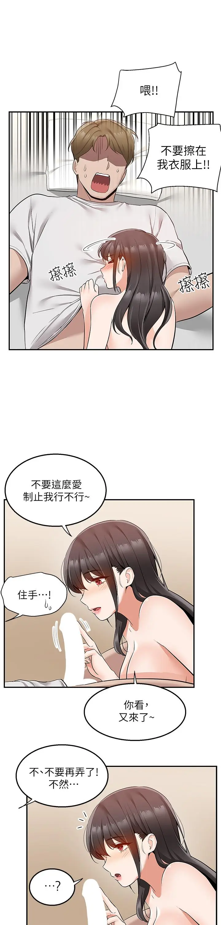漫画《外送到府》第13话第31张图