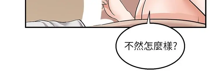 漫画《外送到府》第13话第32张图