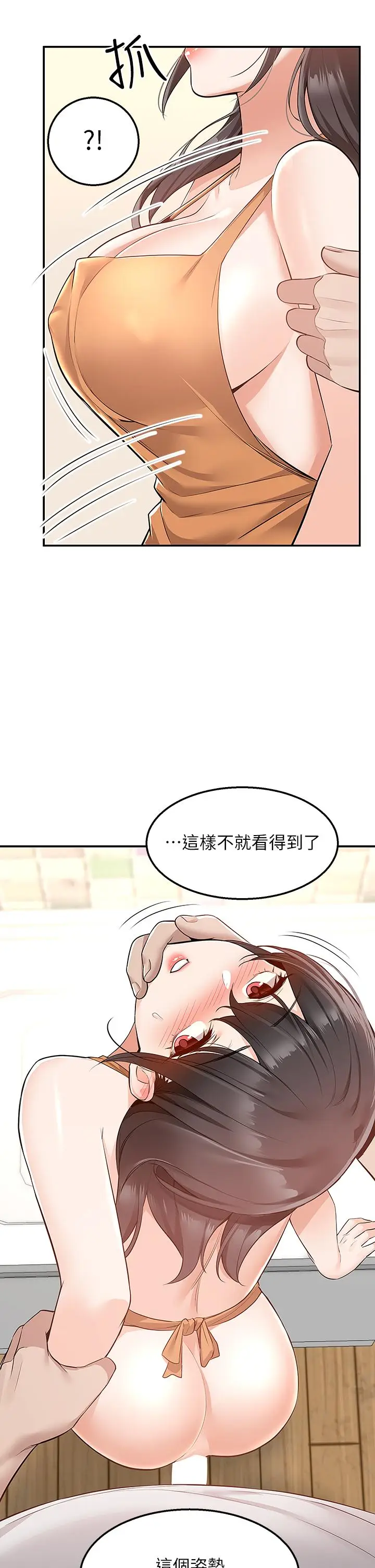 漫画《外送到府》第13话第43张图