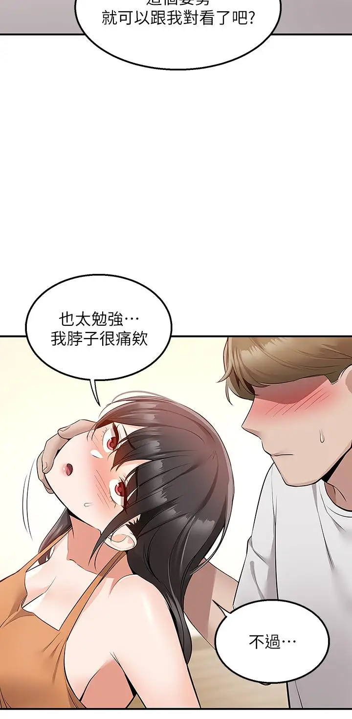 漫画《外送到府》第13话第44张图
