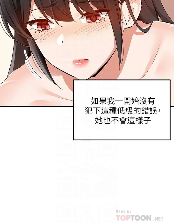 漫画《外送到府》第13话第6张图