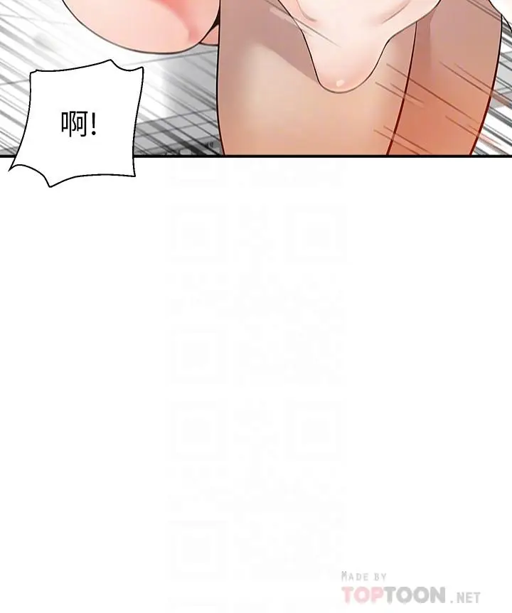 漫画《外送到府》第13话第8张图