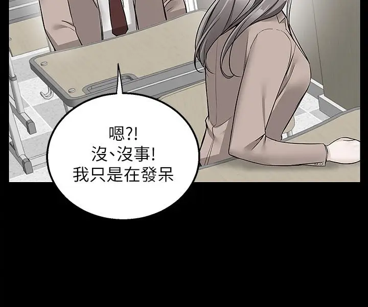 漫画《外送到府》第14话第15张图