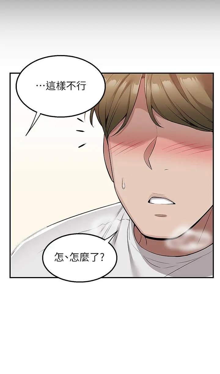漫画《外送到府》第14话第17张图