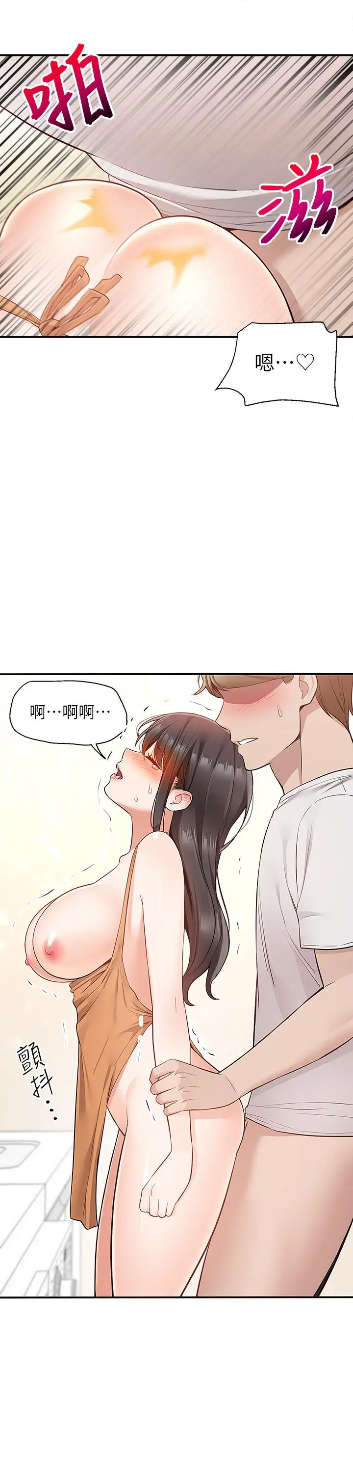 漫画《外送到府》第14话第2张图