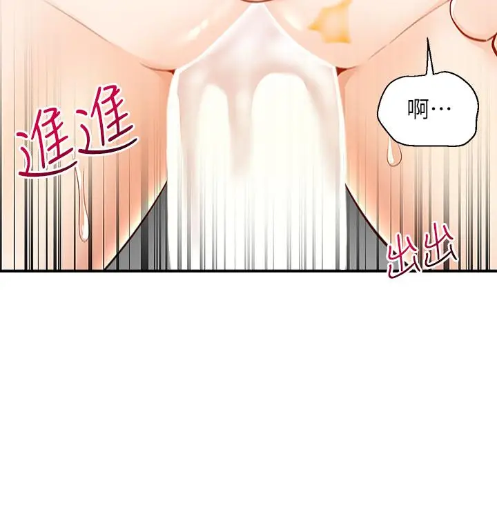 漫画《外送到府》第14话第27张图