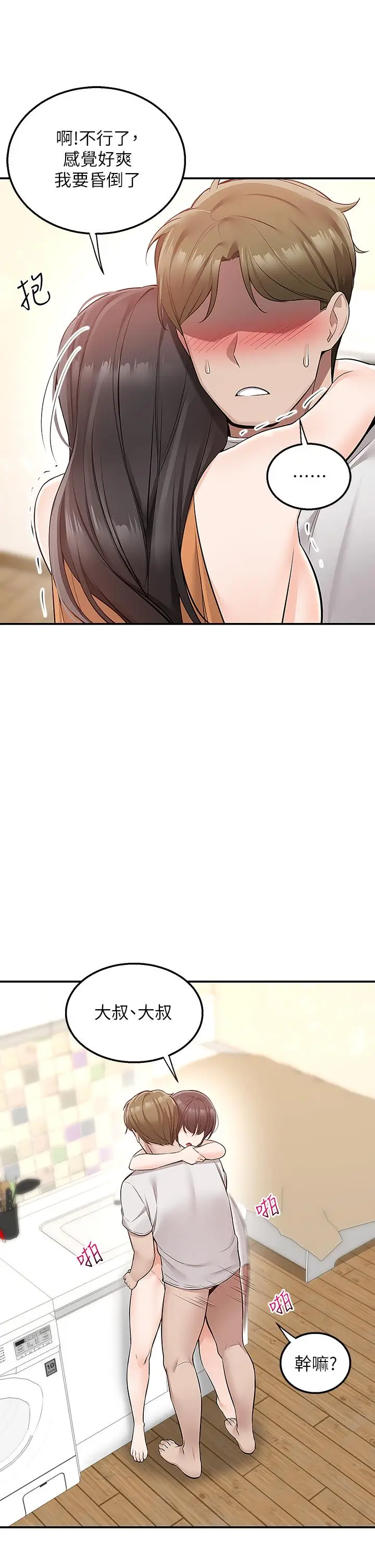 漫画《外送到府》第14话第28张图