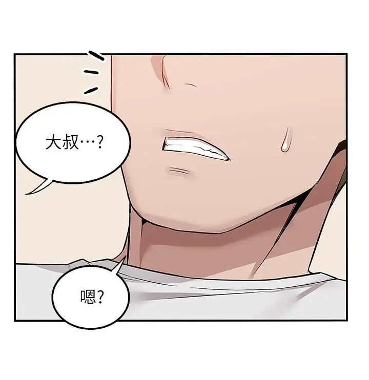 漫画《外送到府》第14话第3张图
