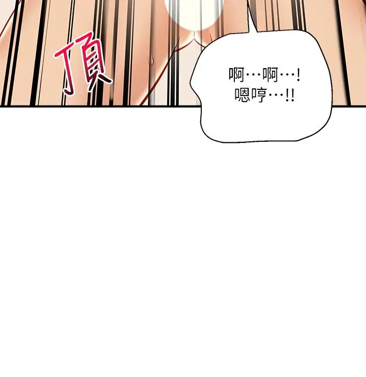 漫画《外送到府》第14话第33张图