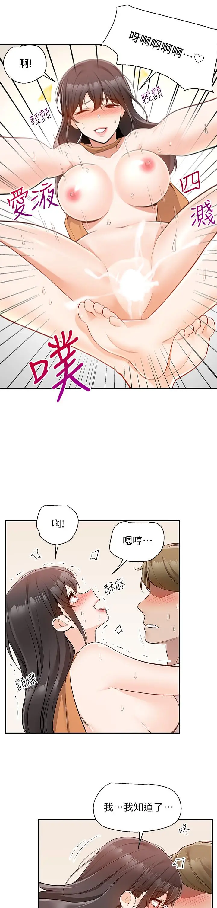 漫画《外送到府》第14话第36张图