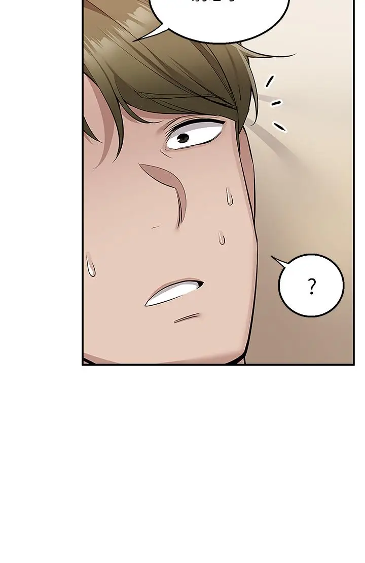 漫画《外送到府》第14话第43张图