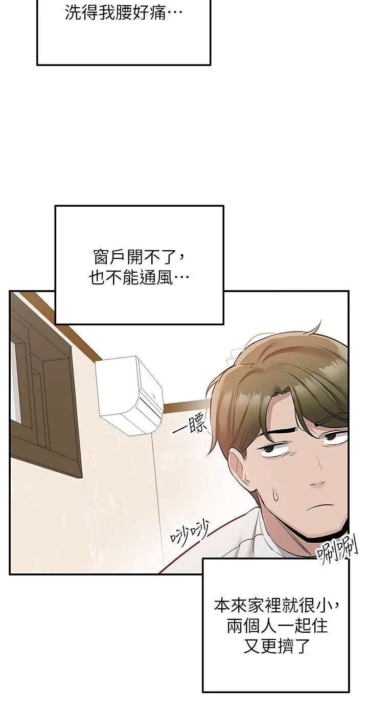 漫画《外送到府》第14话第47张图