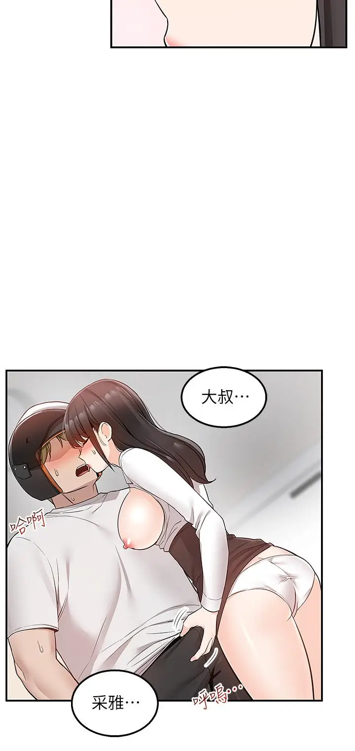 漫画《外送到府》第15话第11张图