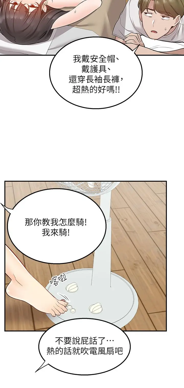漫画《外送到府》第15话第15张图