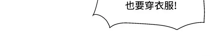 漫画《外送到府》第15话第17张图