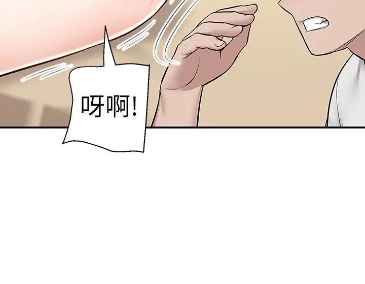 漫画《外送到府》第15话第21张图