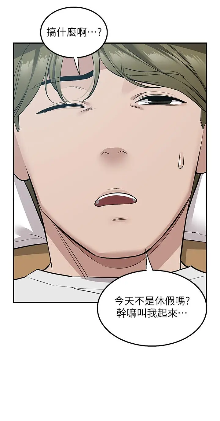 漫画《外送到府》第15话第23张图