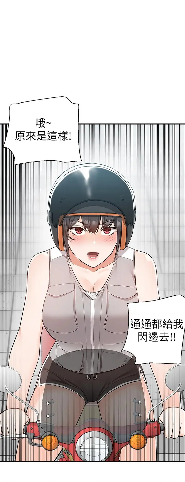漫画《外送到府》第15话第27张图