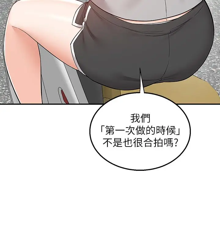 漫画《外送到府》第15话第35张图