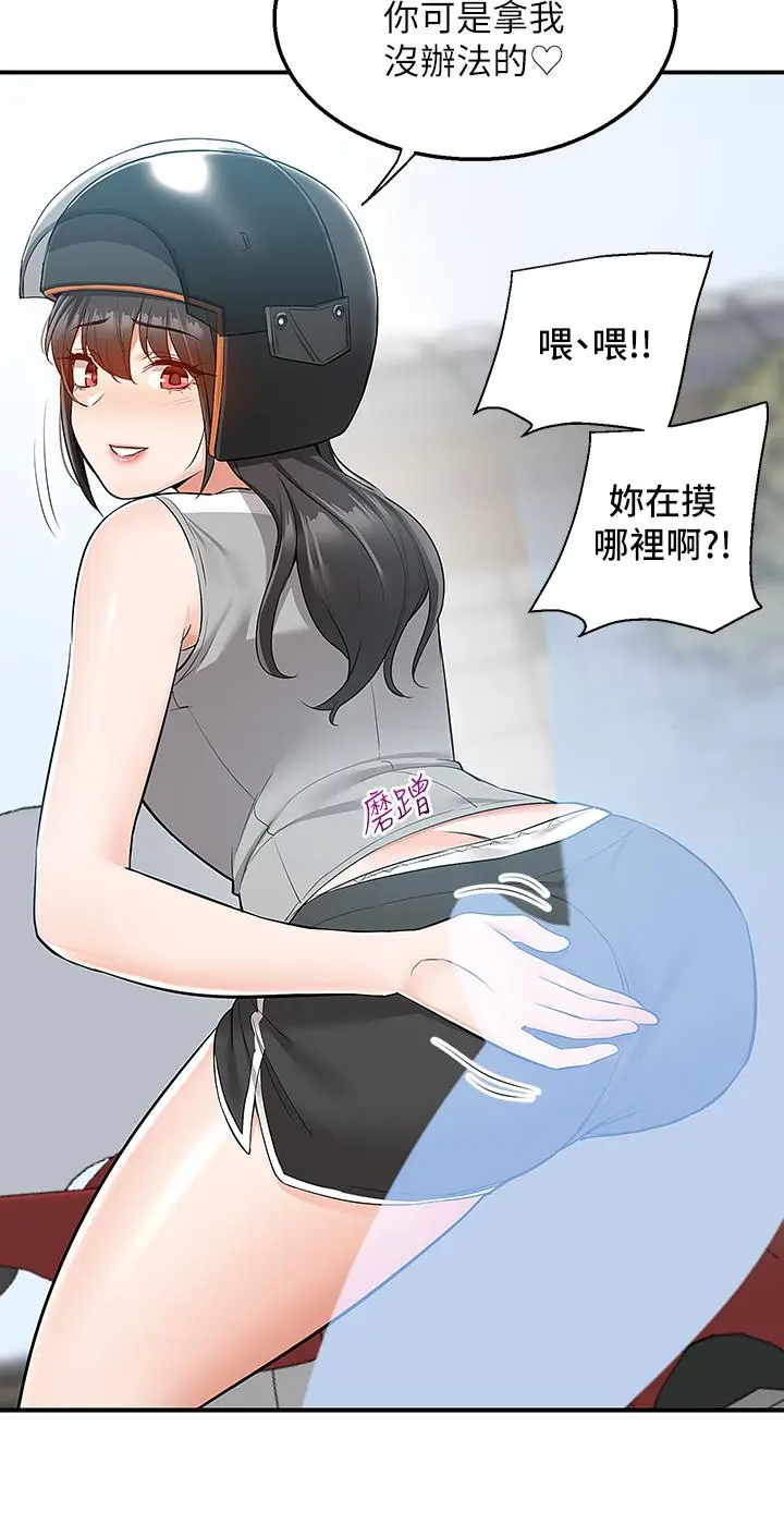 漫画《外送到府》第15话第37张图