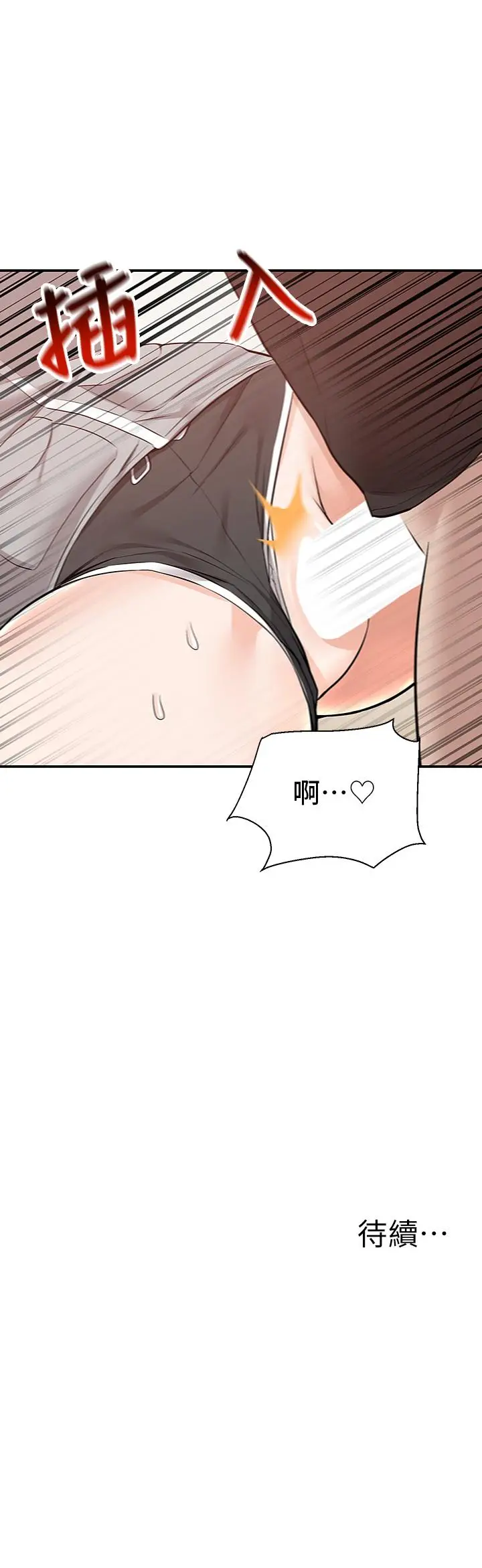 漫画《外送到府》第15话第48张图