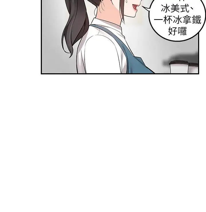 漫画《外送到府》第15话第5张图
