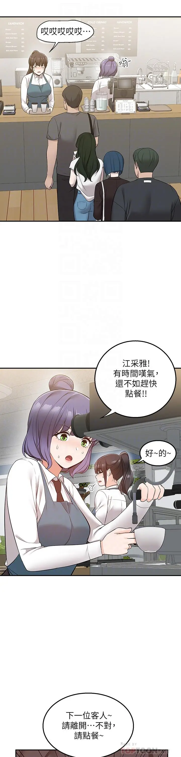 漫画《外送到府》第15话第6张图