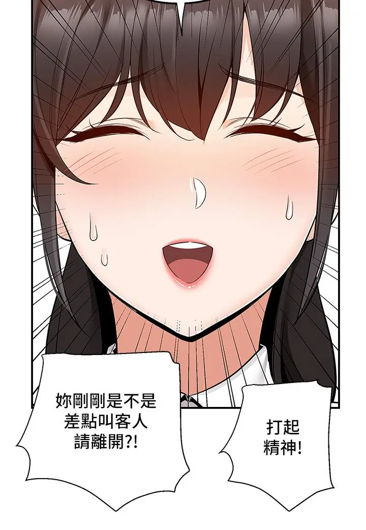 漫画《外送到府》第15话第7张图