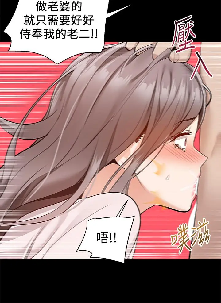 漫画《外送到府》第17话第15张图